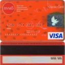 Visa Classic Unembossed