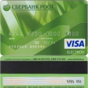 Visa Electron