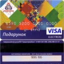 Visa Electron 