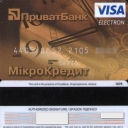 PrivatBank Debit Card
