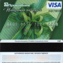 PrivatBank Debit Card