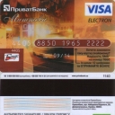 PrivatBank Debit Card