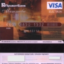 PrivatBank Debit Card