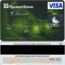 PrivatBank Debit Card