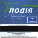 PrivatBank Debit Card