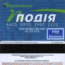 PrivatBank Debit Card