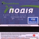 PrivatBank Debit Card