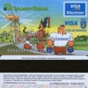 PrivatBank Debit Card
