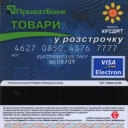 PrivatBank Debit Card