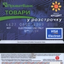 PrivatBank Debit Card