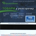 PrivatBank Debit Card
