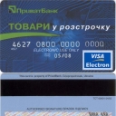 Visa Electron