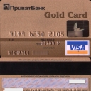 PrivatBank Debit Card