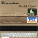 PrivatBank Visa Gold