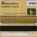 Visa Gold