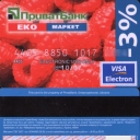 PrivatBank Debit Card