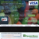 PrivatBank Debit Card