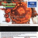 PrivatBank Debit Card