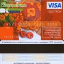 PrivatBank Debit Card