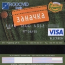 Rodovid Bank Debit Card