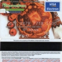 PrivatBank Debit Card