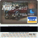 PrivatBank Debit Card