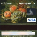 Ukrsotsbank Debit Card