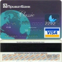 PrivatBank Debit Card