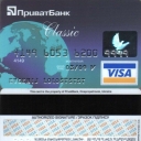 PrivatBank Debit Card