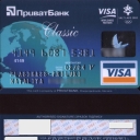 PrivatBank Debit Card