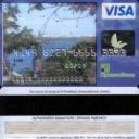 PrivatBank Debit Card