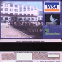 PrivatBank Debit Card