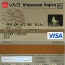 VAB Gold Card