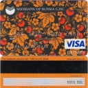 Visa Electron