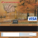 Ukrprombank Pension Card