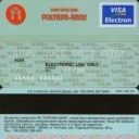 Poltava-Bank Debit Card