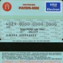 Poltava-Bank Debit Card