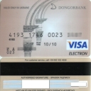 Dongorbank Debit Card