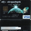 Ukrgasbank Visa Infinite Card