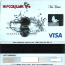 Ukrsotsbank Visa Classic