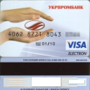 Ukrprombank - Visa 001