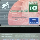Nadra Bank Debit Card