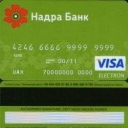 Nadra Bank Debit Card
