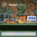 Nadra Bank Debit Card