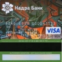 Nadra Bank Debit Card