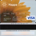Nadra Bank Debit Card