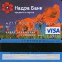 Nadra Bank Debit Card