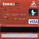 KreditProm Bank Debit Card