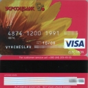 Ukrsotsbank - Visa 002