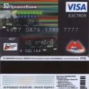 PrivatBank Visa Electron 